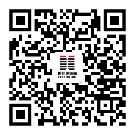 现在美术馆微信公众平台开通啦！