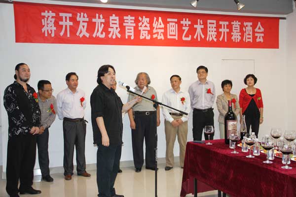 蒋开发·龙泉青瓷绘画艺术精品展隆重开幕