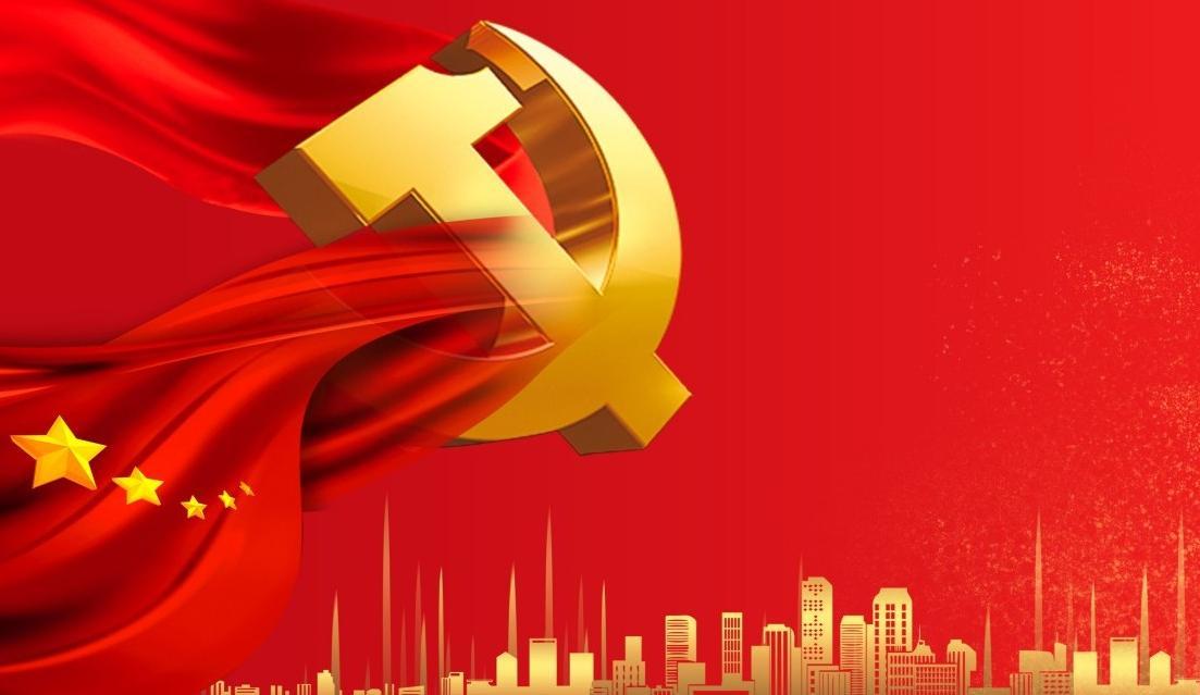 党群文件