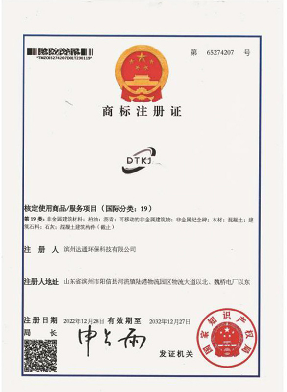 荣誉资质